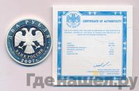 2 рубля 2007 года ММД
