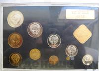 Годовой набор 1976 года ЛМД Госбанка СССР