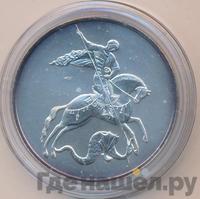 3 рубля 2010 года  Георгий Победоносец