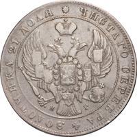 1 рубль 1840 года