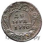 1 копейка 1730 года