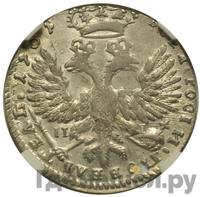 Тинф 1708 года