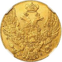 5 рублей 1832 года