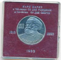 1 рубль 1983 года  Карл Маркс
