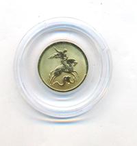 50 рублей 2009 года  Георгий Победоносец