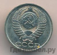 50 копеек 1982 года