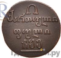 Полубисти 1806 года  Для Грузии