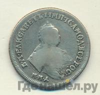 Полуполтинник 1746 года