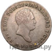 5 злотых 1816 года IВ Для Польши