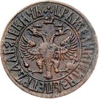 Денга 1707 года