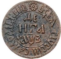 Денга 1707 года