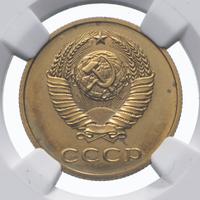 3 копейки 1983 года