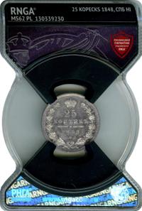 25 копеек 1848 года