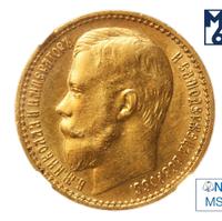 15 рублей 1897 года