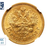 15 рублей 1897 года