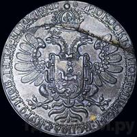 Наградной рубль 1605 года  Дмитрий Иванович Лжедмитрий 1