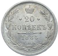 20 копеек 1884 года СПБ АГ