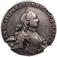 1 рубль 1763 года