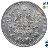 5 копеек 1887 года СПБ АГ