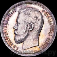 50 копеек 1898 года АГ