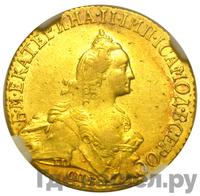 5 рублей 1767 года СПБ