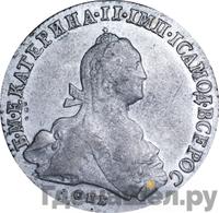 Полтина 1775 года СПБ ФЛ