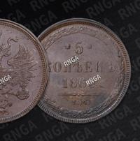 5 копеек 1866 года