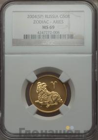 50 рублей 2004 года СПМД