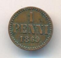 1 пенни 1869 года  Для Финляндии