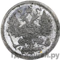 15 копеек 1883 года