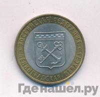 10 рублей 2005 года СПМД