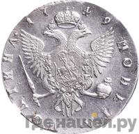 Полтина 1749 года