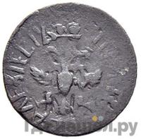 Полушка 1711 года