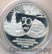 3 рубля 1999 года ММД