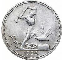 Один полтинник 1926 года