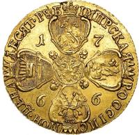 10 рублей 1766 года