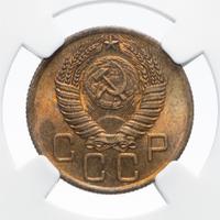 3 копейки 1956 года