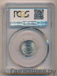 5 копеек 2007 года