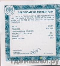 3 рубля 2010 года ММД