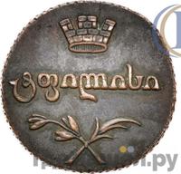 Полубисти 1805 года  Для Грузии