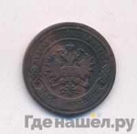 2 копейки 1898 года