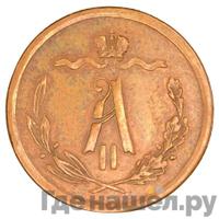 1/2 копейки 1876 года