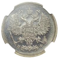 10 копеек 1864 года СПБ НФ