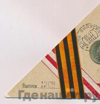 10 рублей 2011 года СПМД Города воинской славы