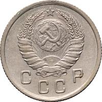 10 копеек 1937 года