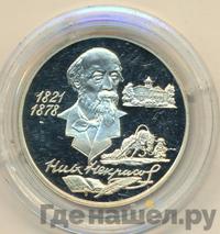 2 рубля 1996 года ММД