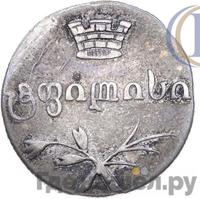 Двойной абаз 1833 года ВК Для Грузии