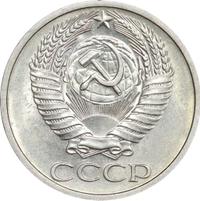 50 копеек 1969 года