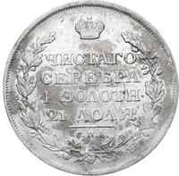 1 рубль 1813 года