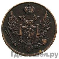 3 гроша 1828 года